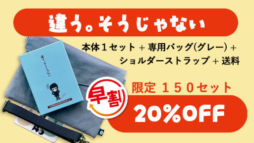 ���������꡼ No.010�Υ���ͥ������ / ���åץ��꡼�����ܡ��ɥ�����ְ㤦����������ʤ��פ�ȯɽ�����饦�ɥե���ǥ��󥰤򳫻�