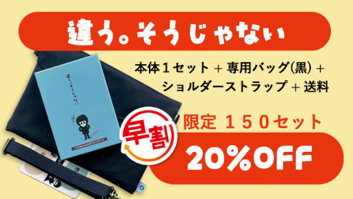 ���������꡼ No.014�Υ���ͥ������ / ���åץ��꡼�����ܡ��ɥ�����ְ㤦����������ʤ��פ�ȯɽ�����饦�ɥե���ǥ��󥰤򳫻�