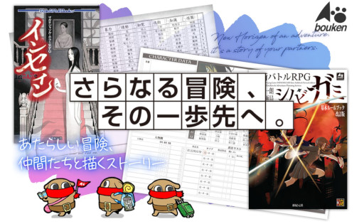 画像ギャラリー No.003のサムネイル画像 / TRPG「シノビガミ」用の新シナリオ“月夜杯”が本日発売に