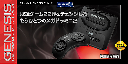 SEGA Genesis Mini 2」日本語版公式サイトをオープン。本日20:30より