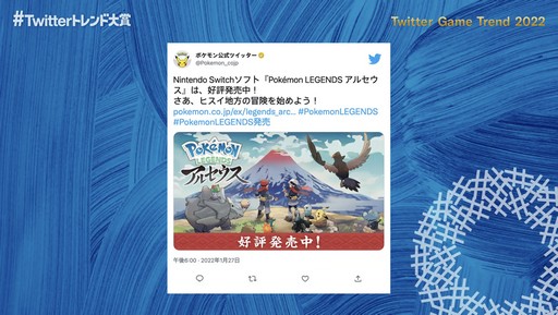 ꡼ No.004Υͥ / #Twitter ȥ 2022פΥݡȡ2022ǯ3ȥɥɤϿ͵꡼κǿ