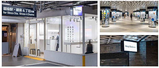 画像ギャラリー No.001のサムネイル画像 / 日本と韓国をつなぐピクセルゲーム「Pixelized Adventure in Japan」が体験できるプログラム,Sony Park Miniで2023年1月11日から開催