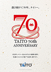 画像集 No.003のサムネイル画像 / タイトーは2023年8月で創立70周年。記念ロゴとティザーサイト公開，さまざまな企画を発表