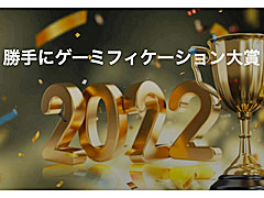 �־���˥����ߥե�������������2022�פμ��޺��ʤ�ȯɽ�����Ѥʺ�Ȥ�ڤ����θ����Ѥ������ץ��Biome�פ���޼���