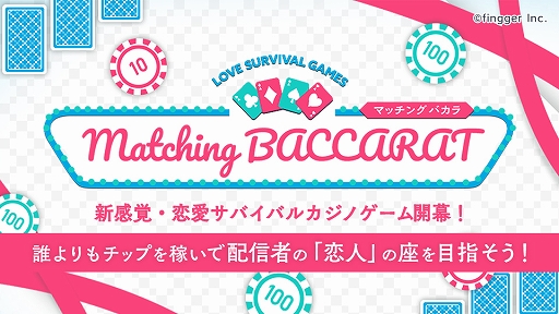 画像ギャラリー No.004のサムネイル画像 / 参加型ゲームプラットフォーム「fingger」,Monthly fingger 12月号を公開