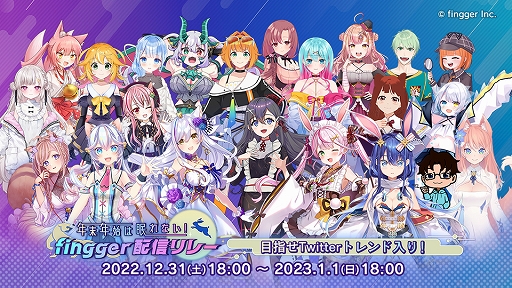 画像ギャラリー No.005のサムネイル画像 / 参加型ゲームプラットフォーム「fingger」,Monthly fingger 12月号を公開