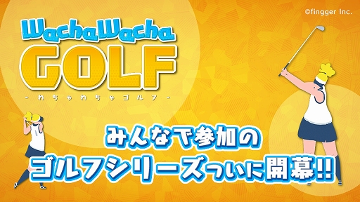 画像ギャラリー No.006のサムネイル画像 / 参加型ゲームプラットフォーム「fingger」,Monthly fingger 12月号を公開