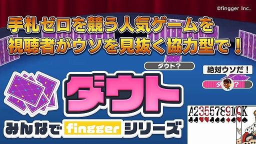 画像ギャラリー No.007のサムネイル画像 / 参加型ゲームプラットフォーム「fingger」,Monthly fingger 12月号を公開