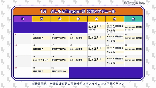 画像ギャラリー No.010のサムネイル画像 / 参加型ゲームプラットフォーム「fingger」,Monthly fingger 12月号を公開