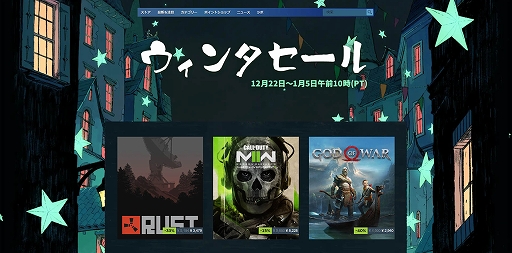 画像ギャラリー No.001のサムネイル画像 / 気になるタイトルをこの機会にプレイしよう! 年末年始セールの情報をまとめて紹介