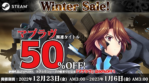 画像ギャラリー No.011のサムネイル画像 / 気になるタイトルをこの機会にプレイしよう! 年末年始セールの情報をまとめて紹介
