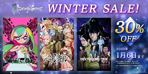 画像ギャラリー No.012のサムネイル画像 / 気になるタイトルをこの機会にプレイしよう! 年末年始セールの情報をまとめて紹介