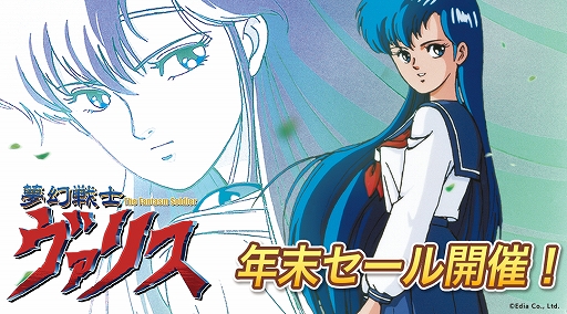 画像ギャラリー No.014のサムネイル画像 / 気になるタイトルをこの機会にプレイしよう! 年末年始セールの情報をまとめて紹介