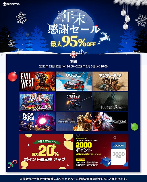画像ギャラリー No.015のサムネイル画像 / 気になるタイトルをこの機会にプレイしよう! 年末年始セールの情報をまとめて紹介