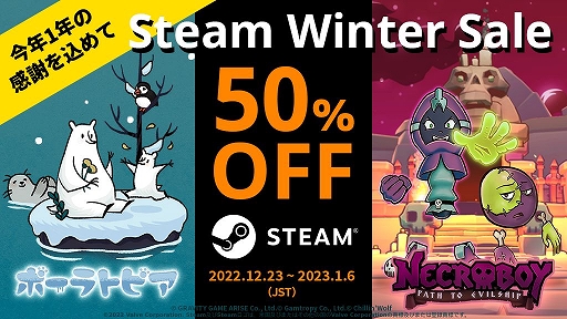 画像ギャラリー No.020のサムネイル画像 / 気になるタイトルをこの機会にプレイしよう! 年末年始セールの情報をまとめて紹介