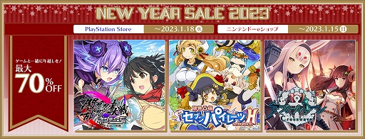 画像ギャラリー No.022のサムネイル画像 / 気になるタイトルをこの機会にプレイしよう! 年末年始セールの情報をまとめて紹介