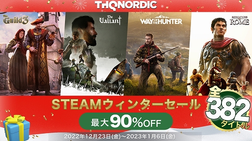 画像ギャラリー No.033のサムネイル画像 / 気になるタイトルをこの機会にプレイしよう! 年末年始セールの情報をまとめて紹介