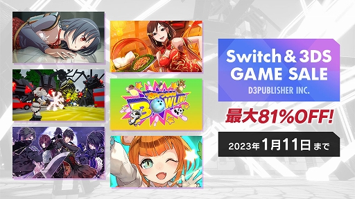 画像ギャラリー No.036のサムネイル画像 / 気になるタイトルをこの機会にプレイしよう! 年末年始セールの情報をまとめて紹介