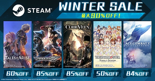 画像ギャラリー No.040のサムネイル画像 / 気になるタイトルをこの機会にプレイしよう! 年末年始セールの情報をまとめて紹介