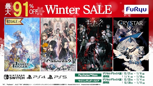 画像ギャラリー No.043のサムネイル画像 / 気になるタイトルをこの機会にプレイしよう! 年末年始セールの情報をまとめて紹介