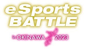 画像ギャラリー No.001のサムネイル画像 / 「eSports BATTLE in OKINAWA 2023」,畑中勇介選手がバーチャルサイクリング部門のゲストに