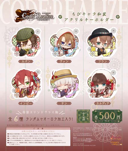 ���������꡼ No.003�Υ���ͥ������ / ���ȥᥤ�ȥե��󥤥٥�ȡ�Dessert de Otomate 2023�פ�ʪ�Υ��å��饤��ʥåפ����