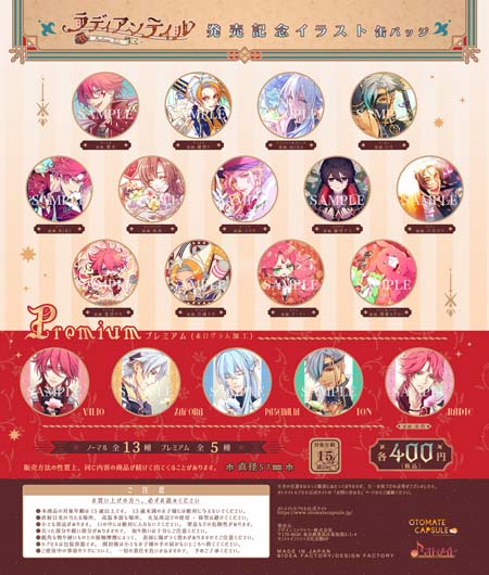 ���������꡼ No.004�Υ���ͥ������ / ���ȥᥤ�ȥե��󥤥٥�ȡ�Dessert de Otomate 2023�פ�ʪ�Υ��å��饤��ʥåפ����