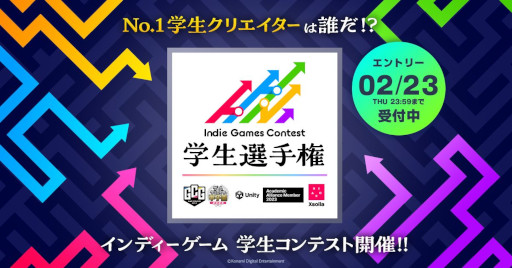 ���������꡼ No.001�Υ���ͥ������ / �������ꥨ������������Indie Games Contest �������긢�ץ���ȥ꡼���ճ���
