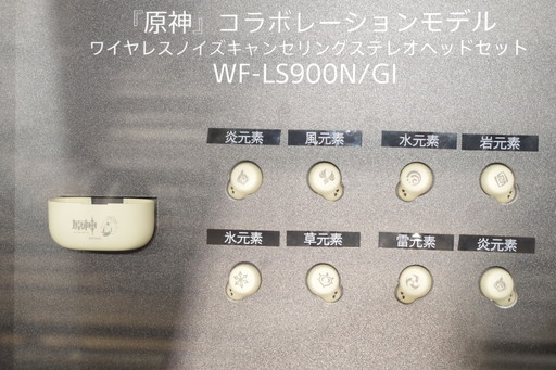原神」コラボイヤホン&ネックスピーカー発売記念イベントがソニー