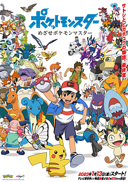 ���������꡼ No.001�Υ���ͥ������ / 1��27�������Υ��˥�֥ݥ��åȥ�󥹥��� �ᤶ���ݥ����ޥ������פ˥ǥ�Ȥ��о졣��ͥ�ε���餵�󤫤饳���Ȥ�����