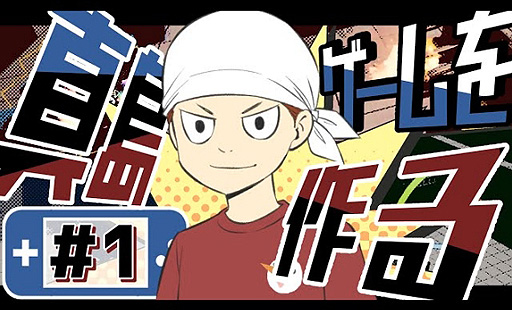 画像ギャラリー No.001のサムネイル画像 / 「EDENS ZERO」真島ヒロ氏がBlenderを使ってオリジナル3Dキャラの制作に挑む。真島氏による3Dゲーム制作挑戦企画の新シリーズが始動