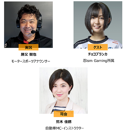 画像ギャラリー No.008のサムネイル画像 / レースゲームのeスポーツ大会「eスポーツ86チャレンジin愛知」,県下のトヨタディーラー10社で開催