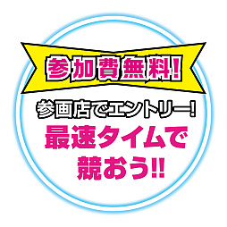 画像ギャラリー No.009のサムネイル画像 / レースゲームのeスポーツ大会「eスポーツ86チャレンジin愛知」,県下のトヨタディーラー10社で開催