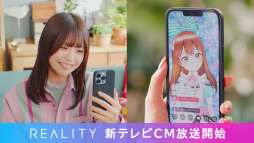 画像ギャラリー No.001のサムネイル画像 / スマートフォン向けメタバース「REALITY」,新TVCMを2月1日から放送開始