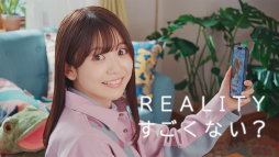 画像ギャラリー No.004のサムネイル画像 / スマートフォン向けメタバース「REALITY」,新TVCMを2月1日から放送開始