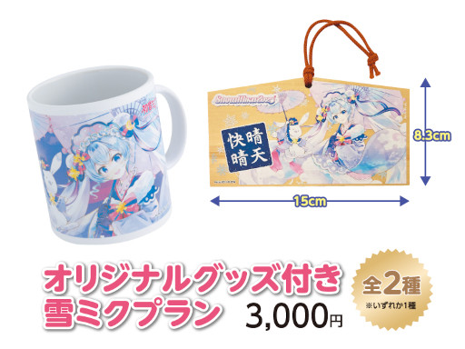 ���������꡼ No.005�Υ���ͥ������ / �֥ϥåԡ���ߥ��פ�2023�ס��̳�ƻ��GiGO���롼�פΤ�Ź����ǳ��ŷ���