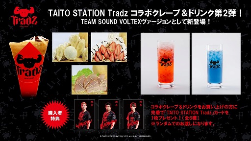���������꡼ No.002�Υ���ͥ������ / e���ݡ��ĥ������Tradz�ס�SOUND VOLTEX�����������ե����ʥ�ʽС��ե��󴶼պפγ��Ť�