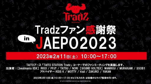 ���������꡼ No.003�Υ���ͥ������ / e���ݡ��ĥ������Tradz�ס�SOUND VOLTEX�����������ե����ʥ�ʽС��ե��󴶼պפγ��Ť�