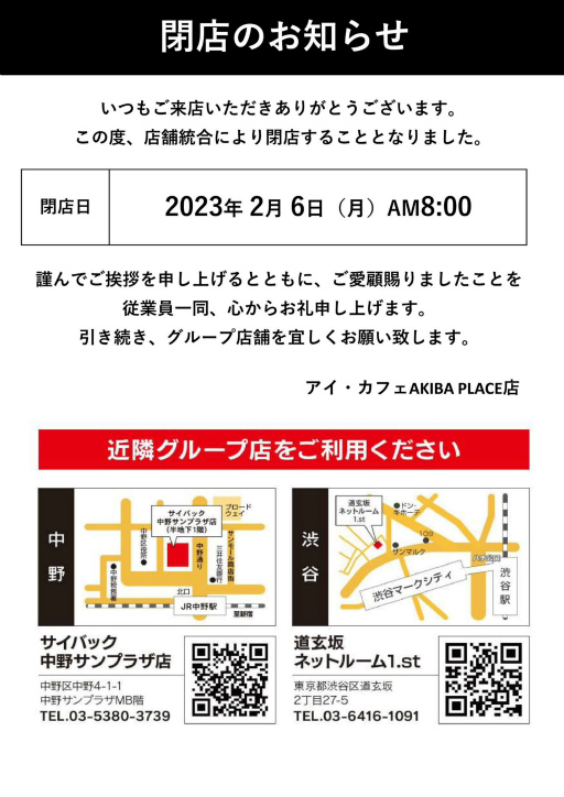 ���������꡼ No.001�Υ���ͥ������ / FPS����٤����֥��������ե� AKIBAPLACEŹ�ס�2023ǯ2��6������Ź