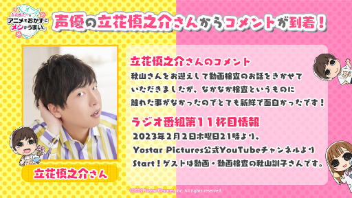 ���������꡼ No.002�Υ���ͥ������ / �饸�����ȡ�Ω�ֿ�Ƿ��Υ��˥�򤪤����˥᥷�����ޤ����ס���11�������21������ۿ�