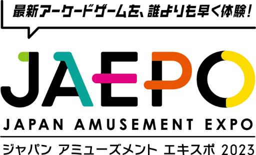 JAEPO 2023主催者イベント情報。クレーンゲームフリープレイなど