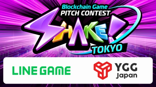 画像集 No.001のサムネイル画像 / YGG Japan，Web3ゲームのピッチコンテスト「SHAKE! TOKYO（仮）」を5月中旬に開催