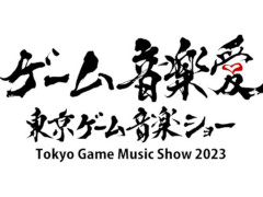 ����������಻�ڥ��硼2023�װ��������������䳫�ϡ����٥�Ȥ�10ǯ�ܤ�ǰ���륢��Х�λ�İư���³������