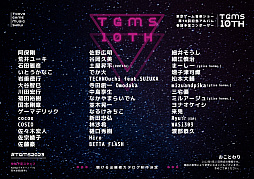 ���������꡼ No.003�Υ���ͥ������ / ����������಻�ڥ��硼2023�װ��������������䳫�ϡ����٥�Ȥ�10ǯ�ܤ�ǰ���륢��Х�λ�İư���³������