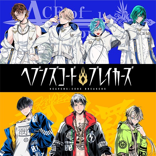 画像ギャラリー No.001のサムネイル画像 / 「ヘブンズコード・ブレイカーズ」,ACE of Swordsと毀滅羅の楽曲と主題歌のサブスク配信がスタート