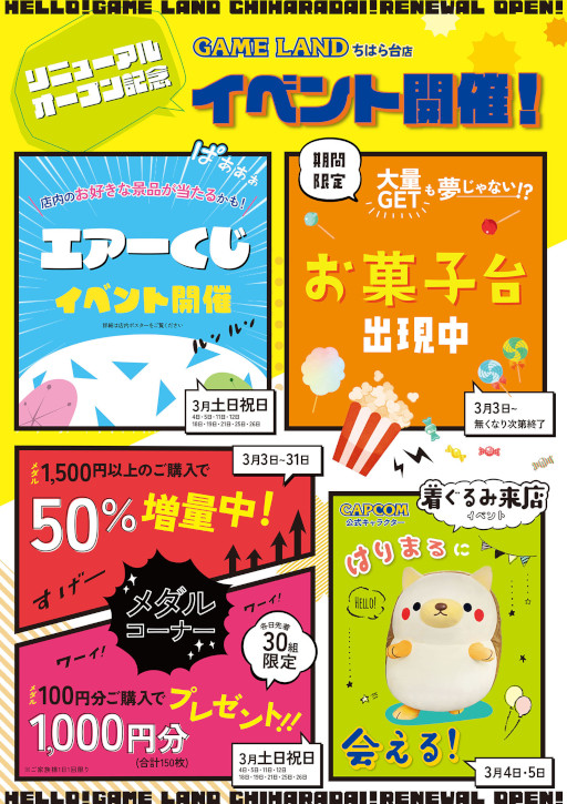 ���������꡼ No.002�Υ���ͥ������ / �֥�������� ���Ϥ���Ź�פ�3��3����������˥塼���롣�Ƽ磻�٥�ȤⳫ��ͽ��