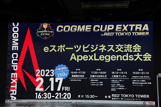 画像集 No.001のサムネイル画像 / 企業eスポーツ交流イベント「cogme cup EXTRA in RED° TOKYO TOWER」セッションレポート。eスポーツ部を設立するメリットとは