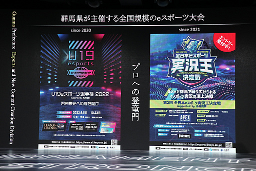 画像集 No.016のサムネイル画像 / 企業eスポーツ交流イベント「cogme cup EXTRA in RED° TOKYO TOWER」セッションレポート。eスポーツ部を設立するメリットとは