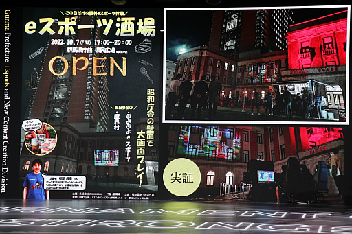 画像集 No.020のサムネイル画像 / 企業eスポーツ交流イベント「cogme cup EXTRA in RED° TOKYO TOWER」セッションレポート。eスポーツ部を設立するメリットとは