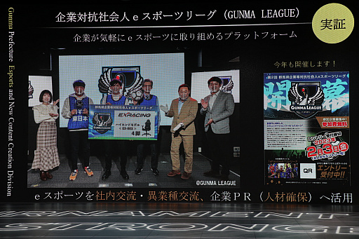 画像集 No.021のサムネイル画像 / 企業eスポーツ交流イベント「cogme cup EXTRA in RED° TOKYO TOWER」セッションレポート。eスポーツ部を設立するメリットとは